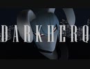 【歌ってみた】DARKHERO / Sumia 【オリジナルMV】