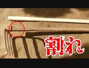 鍬の柄が割れて壊れたので交換する