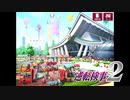 現実世界で訴えられそうになった女の逆転検事2　part66
