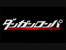 【実況】超高校級の声帯を持つ主人公が行く絶望学園【ダンガンロンパ　#1】