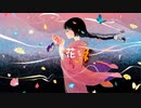 Guiano - 花 (feat. IA)  / Satosanが歌ってみた