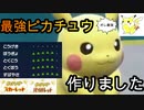 【実況】にわかガチ勢がポケモンSVでランクマに潜った結果、、、#２１【ピカチュウ】