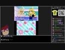 Part09/22 バーチャルいいゲーマー VS 姫ギャル♥パラダイス メチカワ！アゲ盛り↑センセーション！【Twitch配信視聴者投稿】