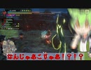 【MHサンブレイク】#130 開国バルク！？できらァ！！【ほぼ1分モンハン実況】