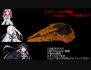 エリデン　ビルド動画　Python　PP仕様フラグ　三門