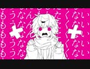 【ニコカラ】やだ / シシド【onvocal】