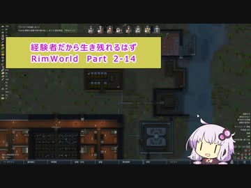 【結月ゆかり実況プレイ】経験者だから生き残れるはずRimWorld Part2-14
