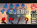 【ワイルドハーツ】#１ チュートリアルが長すぎる?!【マルチプレイ】