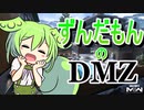 【COD:MWII】ずんだもんのDMZ:開拓者ソロ攻略解説