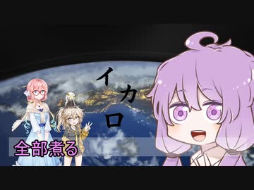 『イカロドン2023』幸せのイカロドンを求めて