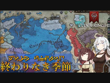 【CK3】終わりなき季節 Part6【EK2】