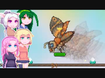 【Terraria】めとりうむ10