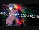 Blessing / halyosy  歌ってみたcovered by 火伏しんじ