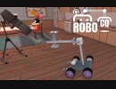 【ROBOCO】違う　そうじゃない　[Part20]