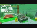 【ROBOCO】グー　を止める　[Part22]