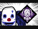 【Dead by Daylight】兎に角DbD part161【ゆっくり実況】