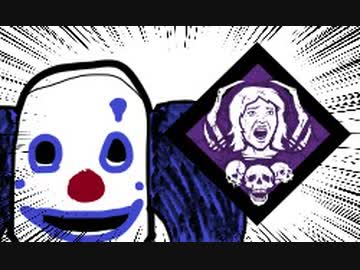 【Dead by Daylight】兎に角DbD part161【ゆっくり実況】