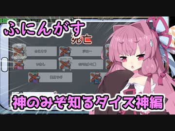 【Among us】1ターンで大量キル！？～神のみぞ知るダイス神編～茜ちゃんの宇宙日記７２【VOICEROID実況プレイ】【ふにんがす】