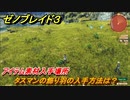 ゼノブレイド３　タスマンの飾り羽の入手方法は？アイテム素材入手場所　＃６４９　【Xenoblade３】