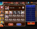 千年戦争アイギス 帝国大戦 第五陣 前半 ★3放置