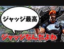 ジャッジなんだよね～【VALORANTゆっくり実況】