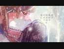 「瓦礫ストリーミング」可不(KAFU)【音楽的同位体可不】