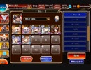 千年戦争アイギス 帝国大戦 第五陣 前半 ★4放置