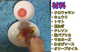 ハイパーネオやさいサンドを作って食べるガブリアス