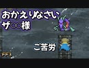 ノアが与えたものは確か… #44【FF3】希望を持つもの