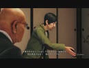 のんびりJUDGE EYES　パート70　【ギャラ子実況】