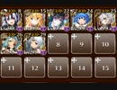 【白の帝国のみ】酒呑童子16☆4　7人【英傑バフ＆王子なし】