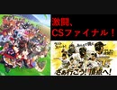 ウマ娘~プリティーペナント~#16「鍔迫り合い」【パワプロ2020】【ペナント】