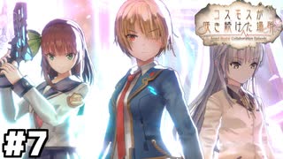 【ヘブバン：コスモスが咲き続けた場所】これがコラボ限定必殺コンボだ～～～ #７