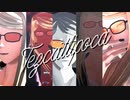 【Fate/MMD】ポカニキ動画まとめ