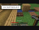 [Minecraft]スイカとカボチャ畑を作成[もんくらday5]
