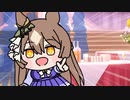 サトノヴァージン(採用編)【たぬき(ウマ娘)】