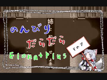 【ElonaPlus】のんびりだらだらElonaPlus 08【Voiceroido実況プレイ】