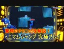 【ロックマン11】ミニマムジャンプ解説 ツンドラマンステージ(1回)