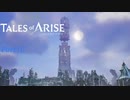 【テイルズオブアライズ】夜明け　※ネタバレ注意【VOICEROID実況】Part10