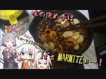 味の決め手は　It's 　M　A　R　M　I　T　E　ぉー！【CeVIO AIキッチン】（単発）