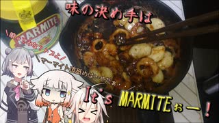 味の決め手は　It's 　M　A　R　M　I　T　E　ぉー！【CeVIO AIキッチン】（単発）