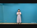 ハイドアンド・シーク  踊ってみた