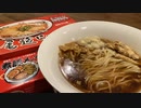 ドスケベ屋敷しもべ”達”が食べる【尾道ラーメン】