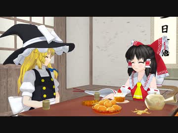 【東方MMD】ねぇ、遊んでっ！
