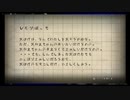 【夜廻】寂しくても私は巻き込むなぁぁ!! #6
