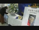 「夢と志をありがとう」松本零士さんに感謝を込めて献花台～北九州市漫画ミュージアム