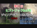 【 MTG アリーナ 】 第51回 ヒストリックbo3をジャンドでずっと遊びたい！対赤白トークン【 ヒストリック】