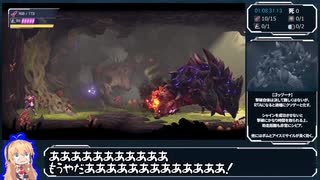 【RTA】メトロイドドレッド 100% ドレッドモード 1:59:23【VOICEROID解説】part4