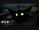 【プレイ動画】PokemonLEGENDS アルセウス【part18】