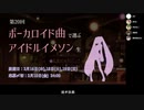 ぼかます20th Day1 振り返り #ぼかます